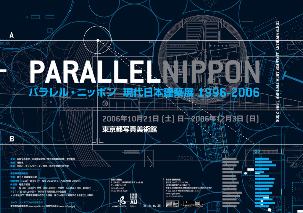 PARALLEL NIPPON 1996-2006—————ARCHITECTURE EXHIBITION – so+ba tokyo–zurich
